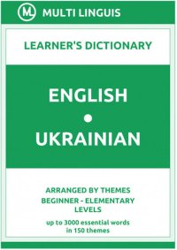 cover of the book English-Ukrainian Learner's Dictionary (Arranged by Themes, Beginner--Elementary Levels)