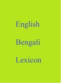 cover of the book English Bengali Lexicon