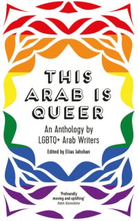 cover of the book This Arab Is Queer: An Anthology by LGBTQ+ Arab Writers