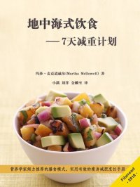 cover of the book 地中海式饮食7天减重计划 (Mediterranean Diet Cookbook): Best Way to Lose Weight Fast with Mediterranean Diet Plan (Healthy Dinner Recipes, Mediterranean Diet for Dummies, Mediterranean Diet Ebook, Best Diet Books)