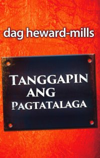 cover of the book Tanggapin ang Pagtatalaga