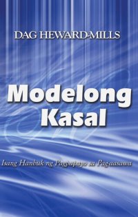 cover of the book Modelong Kasal