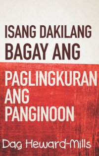 cover of the book Isang Dakilang Bagay Ang Paglingkuran Ang Panginoon