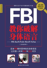 cover of the book FBI教你破解身体语言