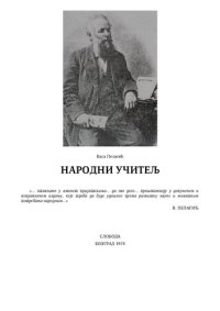 cover of the book Narodni učitelj