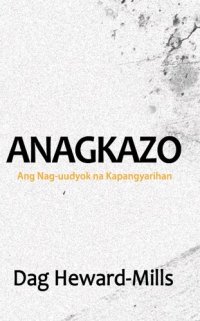 cover of the book Anagkazo (Nakahihimok na Kapangyarihan)