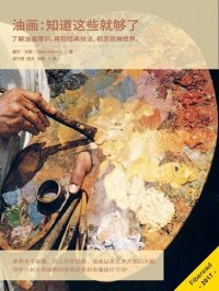 cover of the book 油画 (Oil Painting): 知道这些就够了 (Everything you need to Know)