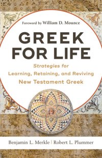 cover of the book Greek for Life: Strategies for Learning, Retaining, and Reviving New Testament Greek