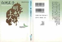 cover of the book 明恵上人