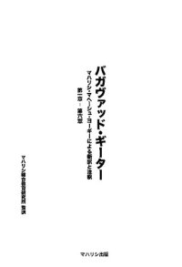 cover of the book バガヴァッド・ギーター 第一章-第六章: マハリシ・マヘーシュ・ヨーギーによる新訳と注釈