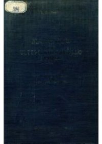 cover of the book Marksijzm çəne ulttьq-kolonijalьq məsele