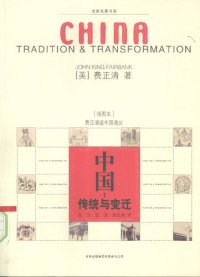 cover of the book 中国：传统与变迁