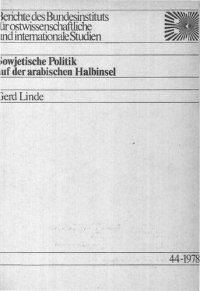 cover of the book Sowjetische Politik uf der arabischen Halbinsel