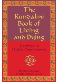 cover of the book The Kundalini Book of Living and Dying: Gateways to Higher Consciousness