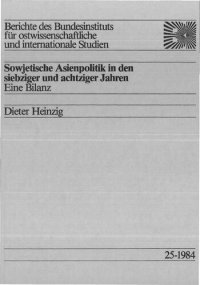 cover of the book Sowjetische Asienpolitik in den siebziger und achtziger Jahren : Eine Bilanz