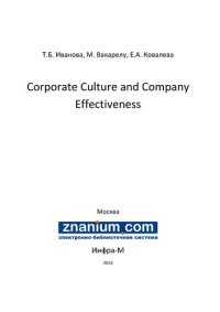 cover of the book Corporate Culture and Company Effectiveness