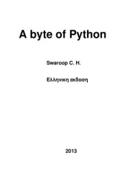 cover of the book A byte of Python (Ελληνικη εκδοση)