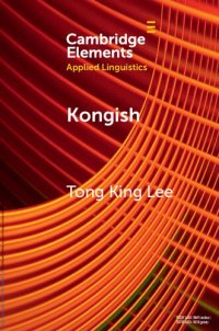 cover of the book Kongish: Translanguaging and the Commodification of an Urban Dialect