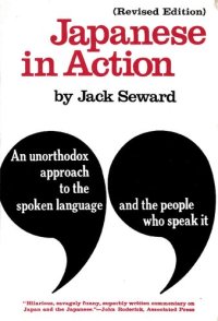 cover of the book Japanese in Action (Revised Edition)