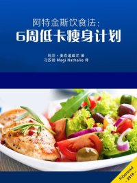 cover of the book 阿特金斯饮食法: 6周低卡瘦身计划