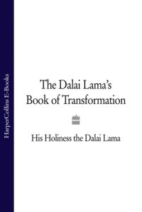 cover of the book The Dalai Lama's Book of Transformation