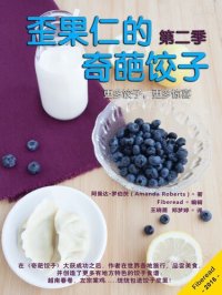 cover of the book 歪果仁的奇葩饺子第二季 (Crazy Dumplings II): Even Dumplinger