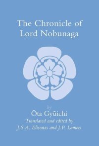 cover of the book The Chronicle of Lord Nobunaga