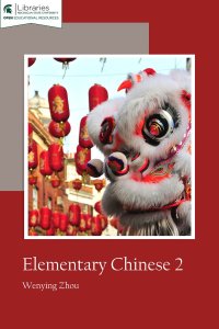 cover of the book Elementary Chinese II