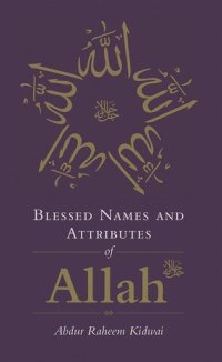 cover of the book Blessed Names and Attributes of Allah