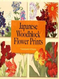 cover of the book Japanese Woodblock Flower Prints