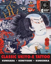 cover of the book Classic Ukiyo-e Tattoo