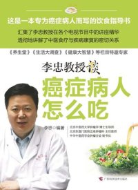 cover of the book Recipes for Cancer Patients