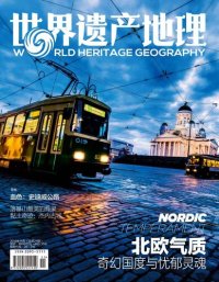 cover of the book 世界遗产地理 (World Heritage Geography): 北欧气质 Nodic temperament