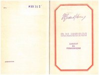 cover of the book Давлат ва революция