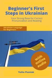 cover of the book Beginner's First Steps in Ukrainian: your strong base for correct pronunciation and reading