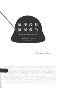 cover of the book 被淹没和被拯救的