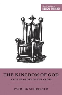 cover of the book The Kingdom of God and the Glory of the Cross