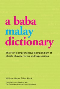 cover of the book Baba Malay Dictionary: The First Comprehensive Compendium of Straits Chinese Terms and Expressions