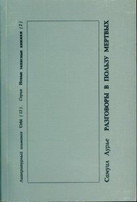 cover of the book Urbi