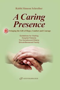 cover of the book A Caring Presence: Bringing the Gift of Hope, Comfort, and Courage