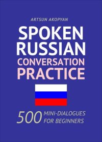 cover of the book Spoken Russian Conversation Practice: 500 Mini-Dialogues for Beginners