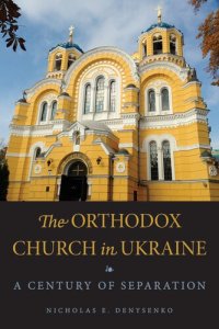 cover of the book The Orthodox Church in Ukraine: A Century of Separation