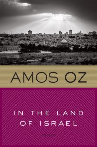 cover of the book In the Land of Israel