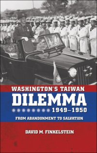 cover of the book Washington's Taiwan Dilemma, 1949-1950: From Abandonment to Salvation