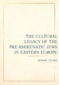 cover of the book The Cultural Legacy of the Pre-Ashkenazic Jews in Eastern Europe