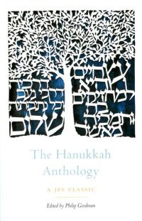 cover of the book The Hanukkah Anthology