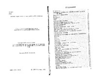 cover of the book Ручной труд