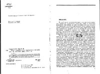 cover of the book Книга самодеятельного конструктора автомобилей