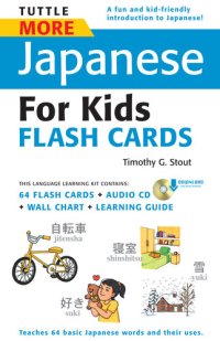 cover of the book Tuttle More Japanese for Kids Flash Cards Kit Ebook: [Includes 64 Flash Cards, Online Audio, Wall Chart & Learning Guide]