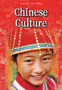 cover of the book Chinese Culture